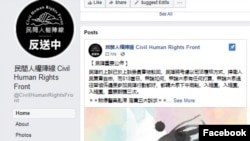 民阵发起星期天818(2019年8月18日)大游行。