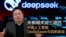 矢板明夫说三道四:中国人工智能DeepSeek今后的命运