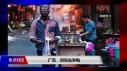 焦点对话:中国“绿卡”新规引发怒潮,民众怒的是什么? 焦点对话:中国“绿卡”新规引发怒潮,民众怒的是什么?
