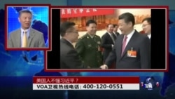 时事大家谈:美国人看不懂习近平? 时事大家谈:美国人看不懂习近平?