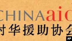 设在美国的“对华援助协会”称,中国当局对家庭教会的打压越来越严重