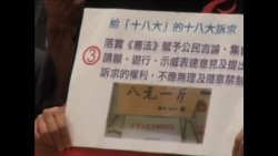 中共十八大如何影响香港? 中共十八大如何影响香港?
