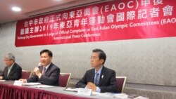 台湾台中市长向东亚奥会申复举办青年运动会 台湾台中市长向东亚奥会申复举办青年运动会