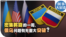 时事大家谈:密集斡旋的一周,俄乌问题有无重大突破?
