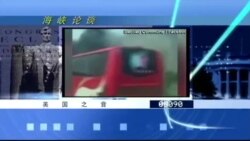 海峡论谈:火烧车烤问两岸互信 蔡英文专访续写答卷? 海峡论谈:火烧车烤问两岸互信 蔡英文专访续写答卷?