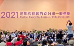 香港选举委员会界别分组选举9月19日完成投票,但是点票程序已在延误,至9月20日凌晨仍未公布任何界別的点票結果,多名候选人及团队成员在台下拍照留念 (美国之音汤惠芸)