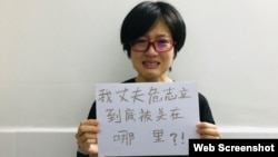 中国女权活动人士郑楚然寻找被警察带走的丈夫危志立。(网络图片)