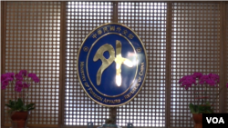 2014年台湾外交部的标志未标示台湾(美国之音黎堡拍摄)
