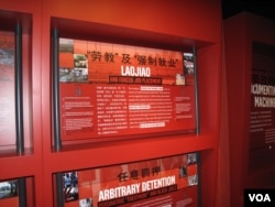 劳改纪念馆中的展示橱窗(资料照)
