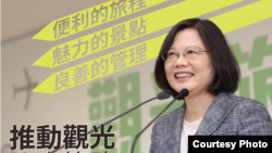 民进党总统候选人蔡英文 (蔡英文脸书提供)