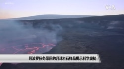 阿波罗任务带回的月球岩石样品揭示科学奥秘 阿波罗任务带回的月球岩石样品揭示科学奥秘