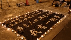 台湾的自由广场上,海报写着:“毋忘六四,烛光不灭,我有一个梦”。(美国之音李玟仪拍摄)