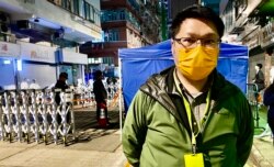 民主党油尖旺区议员曾自鸣表示,港府在油麻地及佐敦实施封区禁足强制检测,有如军管式行动,他批评是扰民的 “政治秀”。 (美国之音/汤惠芸)