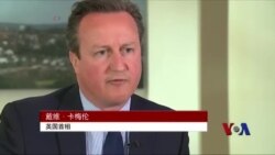 巴拿马文件风暴袭至伦敦 首相承认从离岸公司获利 巴拿马文件风暴袭至伦敦 首相承认从离岸公司获利
