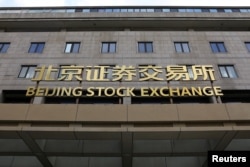 是否继续投资中国,这是一个问题。图为北京金融街上的北京证交所(照片来源:路透社)