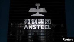 资料照:鞍钢公司在中国辽宁省鞍山的总部标识
