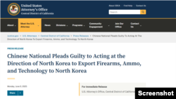 美国司法部宣布,一名非法滞留美国的中国公民承认受朝鲜政府官员指使,向朝鲜非法出口枪支、弹药及敏感技术设备,并为此收取约200万美元汇款。(美国司法部网站截图)