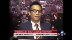 海峡论谈:仲裁案菲大胜 南海风云成两岸合作新契机? 海峡论谈:仲裁案菲大胜 南海风云成两岸合作新契机?
