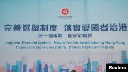 香港街头树立的选举改革广告牌。(2021年3月30日)