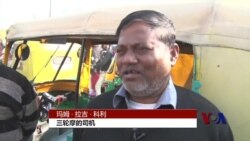印度首都开始应对空气污染危机 印度首都开始应对空气污染危机