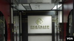 台湾陆委会(申华拍摄)