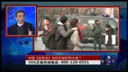 时事大家谈: 中国《反恐法》为何引轩然大波? 时事大家谈: 中国《反恐法》为何引轩然大波?