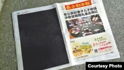 南方都市报9月15日整版全黑无字广告(网络图片)