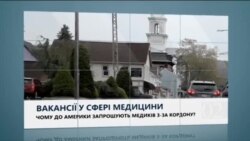 Вікно в Америку. США шукають спеціалістів у цій галузі. Вікно в Америку. США шукають спеціалістів у цій галузі.