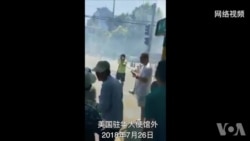 美国驻中国大使馆外发生爆炸 美国驻中国大使馆外发生爆炸
