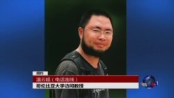 VOA连线:温云超:美国将对五名涉嫌网络袭击的中方人士提出起诉 VOA连线:温云超:美国将对五名涉嫌网络袭击的中方人士提出起诉