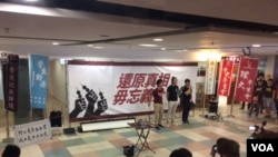 2019年2月8日,“还原真相,毋忘义士”集会在港大举行。 (美国之音记者申华拍摄)