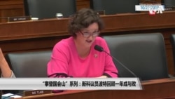 新科议员凯蒂·波特回顾一年成与败 新科议员凯蒂·波特回顾一年成与败