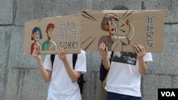 2019年6月25日有抗议学生在香港入境处外举牌,向受到不合作行动影响的市民道歉(美国之音申华拍摄)