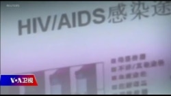 焦点对话:中国又爆艾滋针剂,医药丑闻何时了? 焦点对话:中国又爆艾滋针剂,医药丑闻何时了?