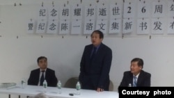 纪念胡耀邦逝世26周年讨论会。(左起:李进进、王军涛、王书君)