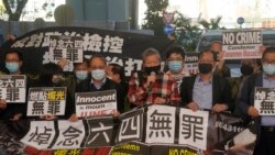 香港民众抗议当局打压纪念六四活动(美联社2021年2月)
