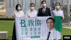 竞逐连任香港立法会教育界议席席的叶建源(右二)表示,有签署拥护基本法,效忠香港特别行政区的确认书。