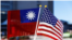 焦点对话:专访平可夫:美国究竟能如何保卫台湾?