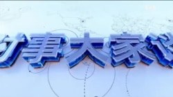 时事大家谈:美乌提停火30天 普京如何接招?两会散场 习近平找到出路了吗?  时事大家谈:美乌提停火30天 普京如何接招?两会散场 习近平找到出路了吗?