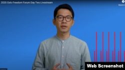 罗冠聪在2020奥斯陆自由论坛演讲 (来源:视频截图)