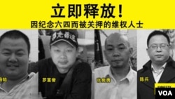 国际特赦组织2017年的图片,呼吁释放在四川制作八九六四纪念酒的人士。
