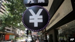 香港的一处货币兑换商店外挂的人民币符号招牌 (资料照片)