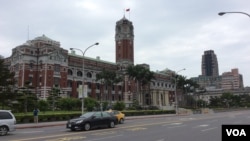 台湾总统府(美国之音申华拍摄)