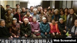 天安门母亲群体促中国领导人承担历史责任(中国人权网站截图)