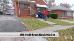 感恩节志愿者向贫困家庭分发食物 感恩节志愿者向贫困家庭分发食物