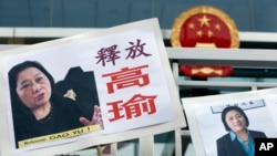香港民众2015年4月17日在香港中联办外示威,要求释放中国著名独立记者高瑜,就在那一天,北京一家法庭判处高瑜7年监禁。(资料照片)