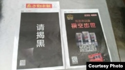 南方都市报9月15日整版全黑无字广告(网络图片)