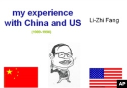 这张卡通,曾用于演讲“1989.6 - 1990.6期间中美互动故事”的开篇。指天说地,容我慢慢道来……