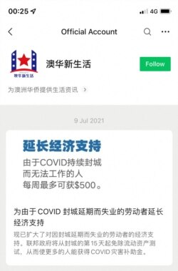 澳大利亚总理莫里森的官方微信账号名称从“斯考特∙莫里森”被改为“澳华新生活”,莫里森的照片也被移除,(2022年1月24日)