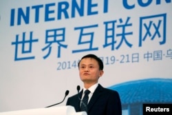 中国阿里巴巴公司董事局主席马云在世界互联网大会上讲话。(2014年11月19日)